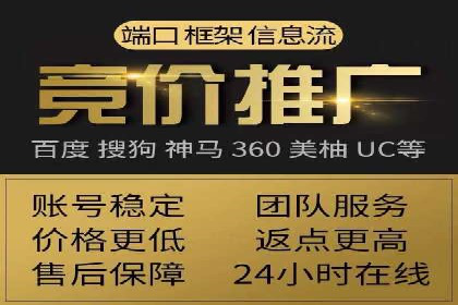 百度SEM竞价推广，助力电商企业突破瓶颈