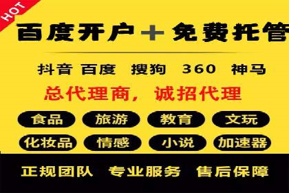 竞价推广开户案例剖析：如何实现精准营销